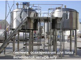 Acero inoxidable de la cerveza de barril que elabora depósitos de fermentación del equipo 200L 300L 500L Ss